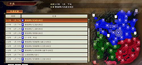 Koei Tecmo Games Sangokushi 14 With Powerup Kit Playstation 4 Ps4 - New Japan Figure 4988615142208 8