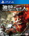 Koei Tecmo Games Shingeki No Kyojin Playstation 4 Ps4 Used