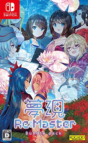 Kogado Studio Yumeutsutsu Re:Master Bundle Pack Nintendo Switch - New Japan Figure 4959067201218