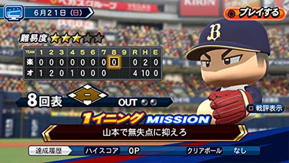 Konami Ebaseball Powerful Pro Yakyuu 2020 Playstation 4 Ps4 - New Japan Figure 4988602172843 5
