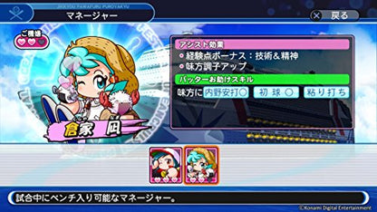 Konami Jikkyou Powerful Pro Yakyuu 2018 Vr Sony Ps4 Playstation 4 - New Japan Figure 4988602170726 3