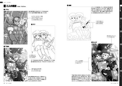 Kosaido Publishing How To Draw Shota Japanese Book- Japan Figure Store - #1 Bring To You The Best Japanese Goods