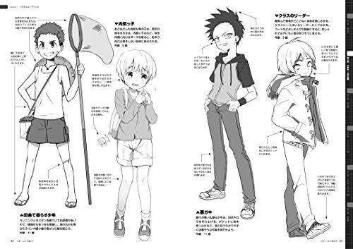 Kosaido Publishing How To Draw Shota Japanese Book- Japan Figure Store - #1 Bring To You The Best Japanese Goods