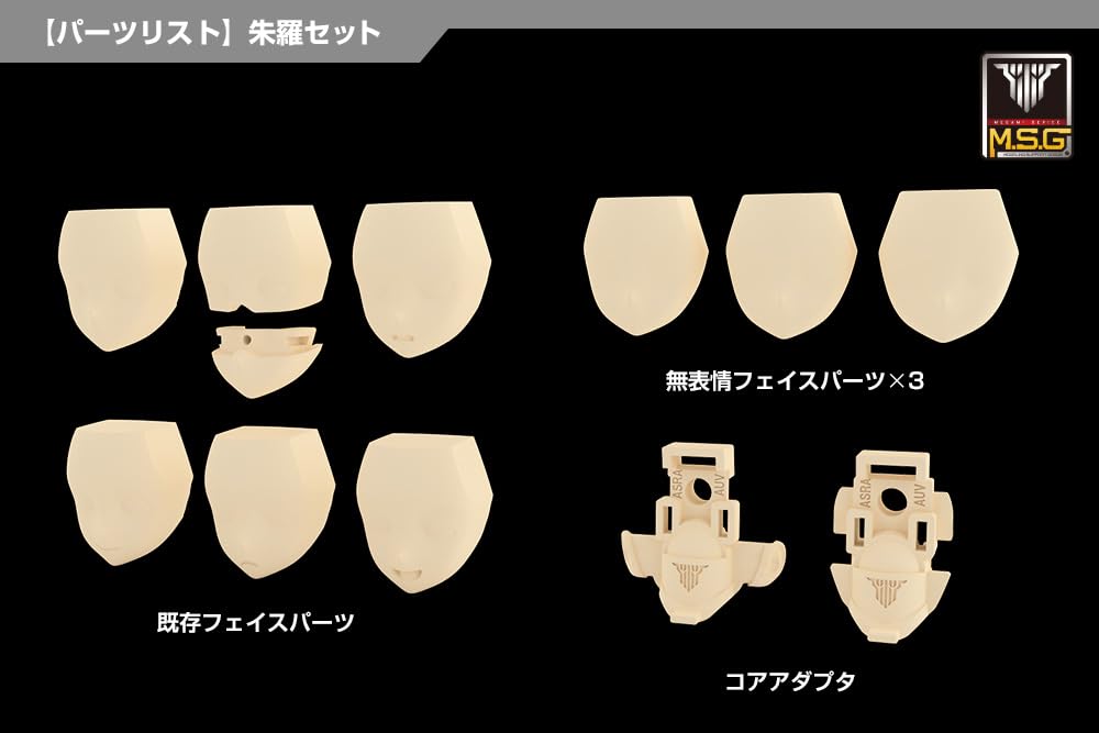 Kotobukiya Megami Device Asura Skin Face Set 19mm Height 1/1 Scale Model- Japan Figure Store - #1 Bring To You The Best Japanese Goods