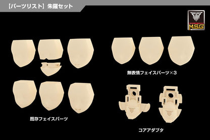 Kotobukiya Megami Device Asura Skin Face Set 19mm Height 1/1 Scale Model- Japan Figure Store - #1 Bring To You The Best Japanese Goods