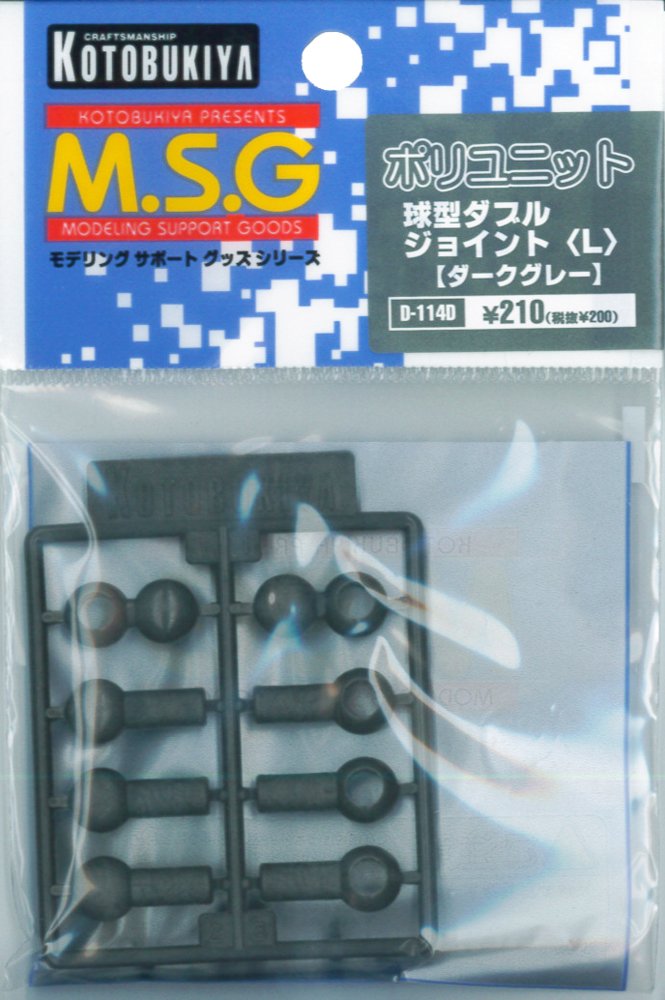 Kotobukiya Msg Modeling Support Goods Poly Unit Spherical Double Joint L Non-Scale Plastic Model Parts D114D- Japan Figure Store - #1 Bring To You The Best Japanese Goods