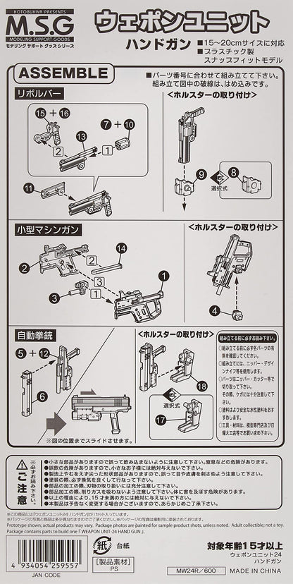 Kotobukiya Msg Modeling Support Goods Weapon Unit Handgun Non-Scale Plastic Model Parts Mw24R- Japan Figure Store - #1 Bring To You The Best Japanese Goods