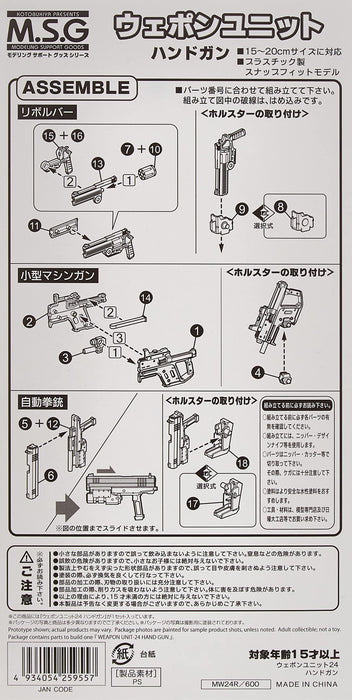 Kotobukiya Msg Modeling Support Goods Weapon Unit Handgun Non-Scale Plastic Model Parts Mw24R- Japan Figure Store - #1 Bring To You The Best Japanese Goods