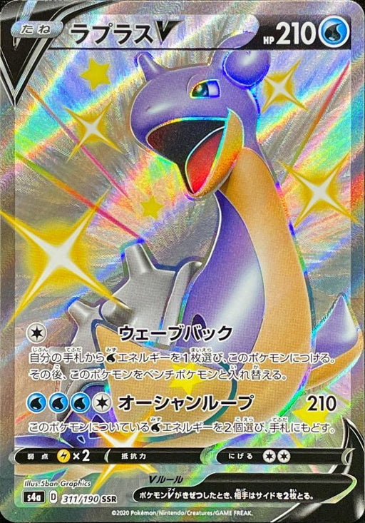 Laplace V - 311/190 S4A - SSR - MINT - Pokémon TCG Japanese Japan Figure 17460-SSR311190S4A-MINT