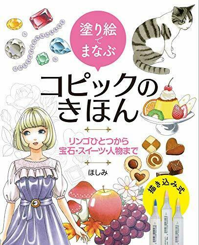 Learn How To Copic By Coloring Book Possible With Only 24 Colors!- Japan Figure Store - #1 Bring To You The Best Japanese Goods