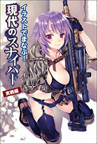Learn In The Illustration! Modern Sniper Practice Art Book- Japan Figure Store - #1 Bring To You The Best Japanese Goods