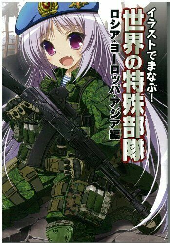 Learn In The Illustration! Special Forces Of The World. Russia, Europe, Asia- Japan Figure Store - #1 Bring To You The Best Japanese Goods