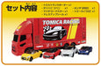 TAKARA TOMY Tomica Carry & Play Tomica Racing Transporter Set 883470- Japan Figure Store - #1 Bring To You The Best Japanese Goods