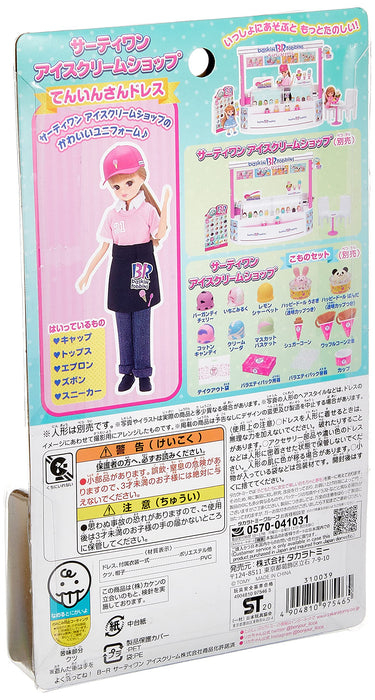 TAKARA TOMY Licca Doll Baskin-Robbins 31 Shop Clerk Dress 975465 <Doll Not Included>- Japan Figure Store - #1 Bring To You The Best Japanese Goods
