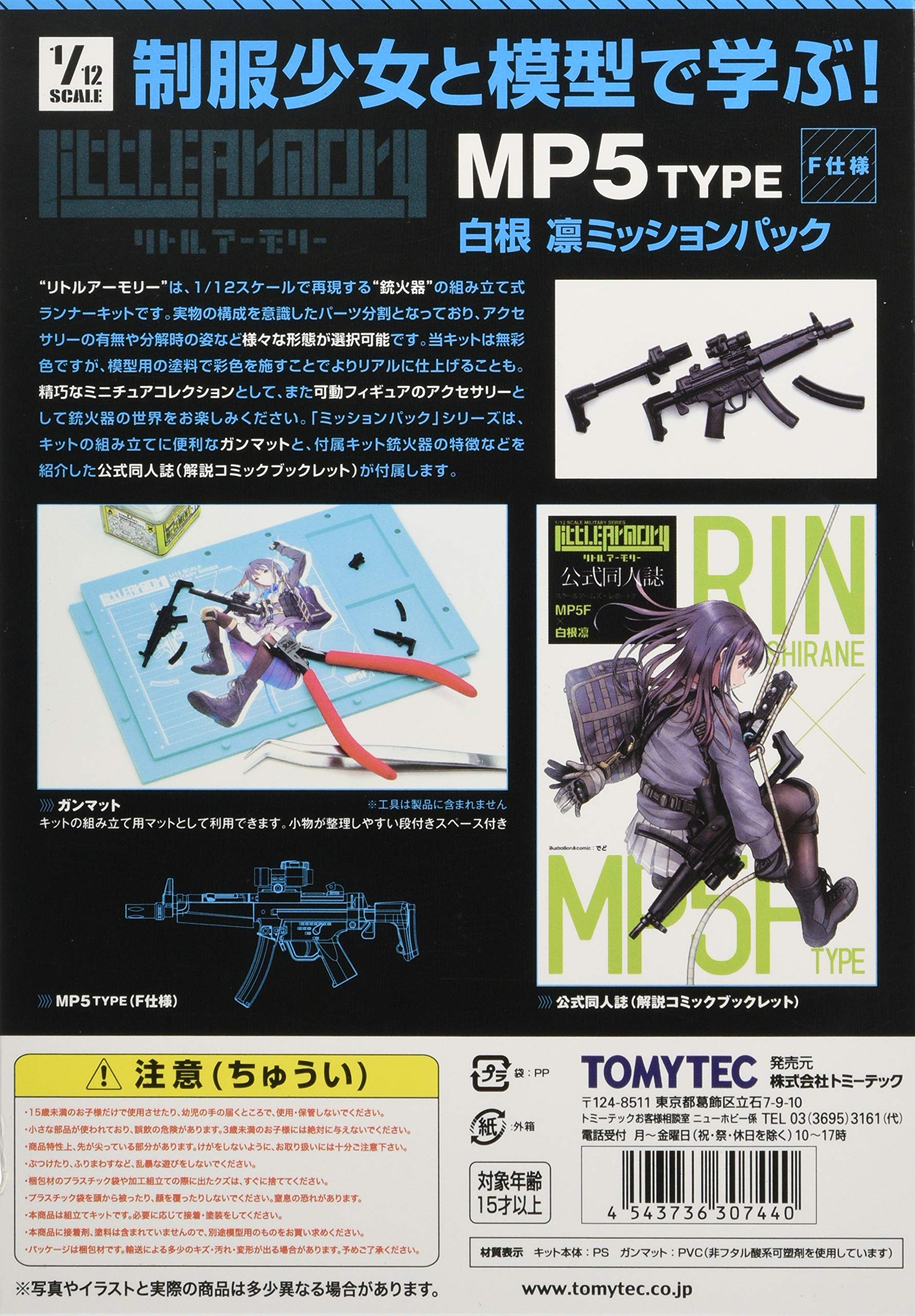 TOMYTEC Ls02 Military Series Little Armory Mp5 Rin Shirane Pack 1/12 Scale Kit- Japan Figure Store - #1 Bring To You The Best Japanese Goods
