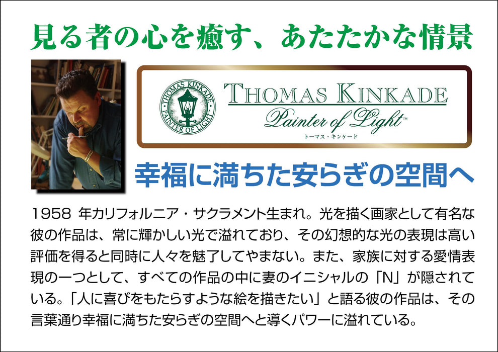 BEVERLY 31-480 Jigsaw Puzzle Thomas Kinkade Italian Cafe In Sicily 1000 Pieces- Japan Figure Store - #1 Bring To You The Best Japanese Goods
