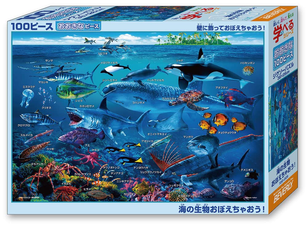BEVERLY 100-029 Jigsaw Puzzle Let'S Learn The Sea Animals In Japanese 100 L-Pieces- Japan Figure Store - #1 Bring To You The Best Japanese Goods