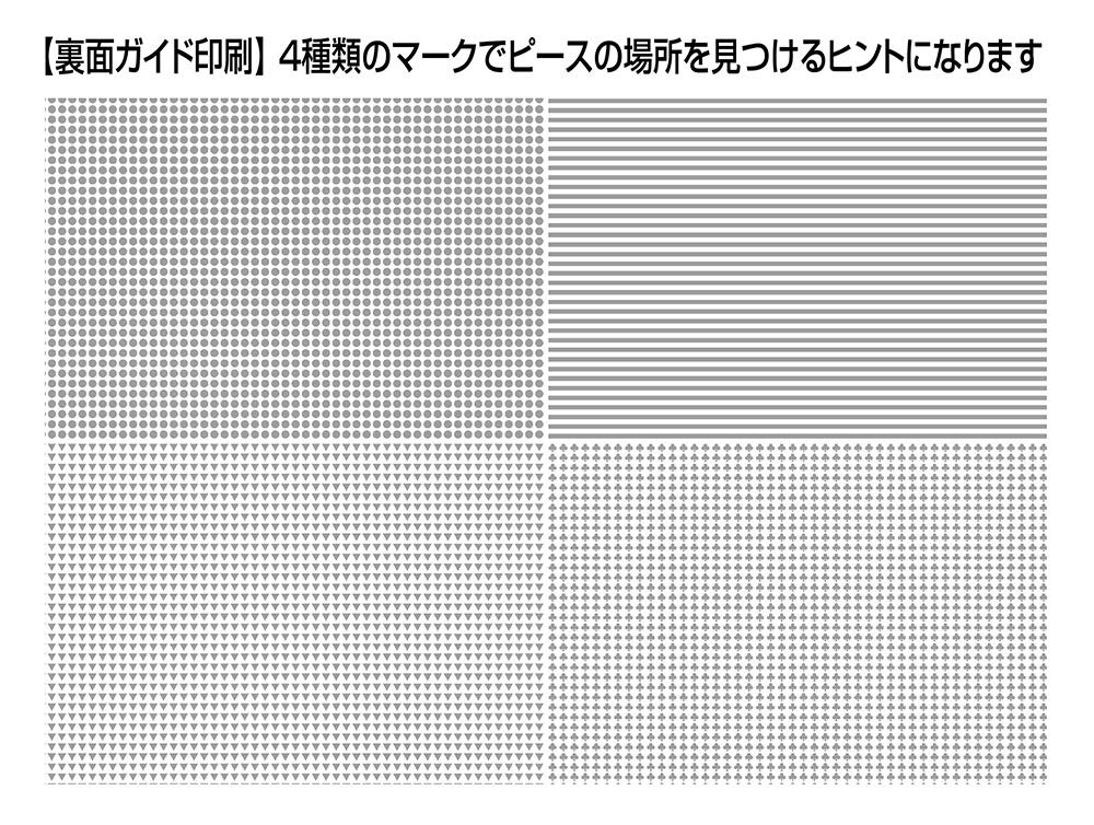 BEVERLY M81-639 Jigsaw Puzzle Dolphin Celebration 1000 S-Pieces- Japan Figure Store - #1 Bring To You The Best Japanese Goods