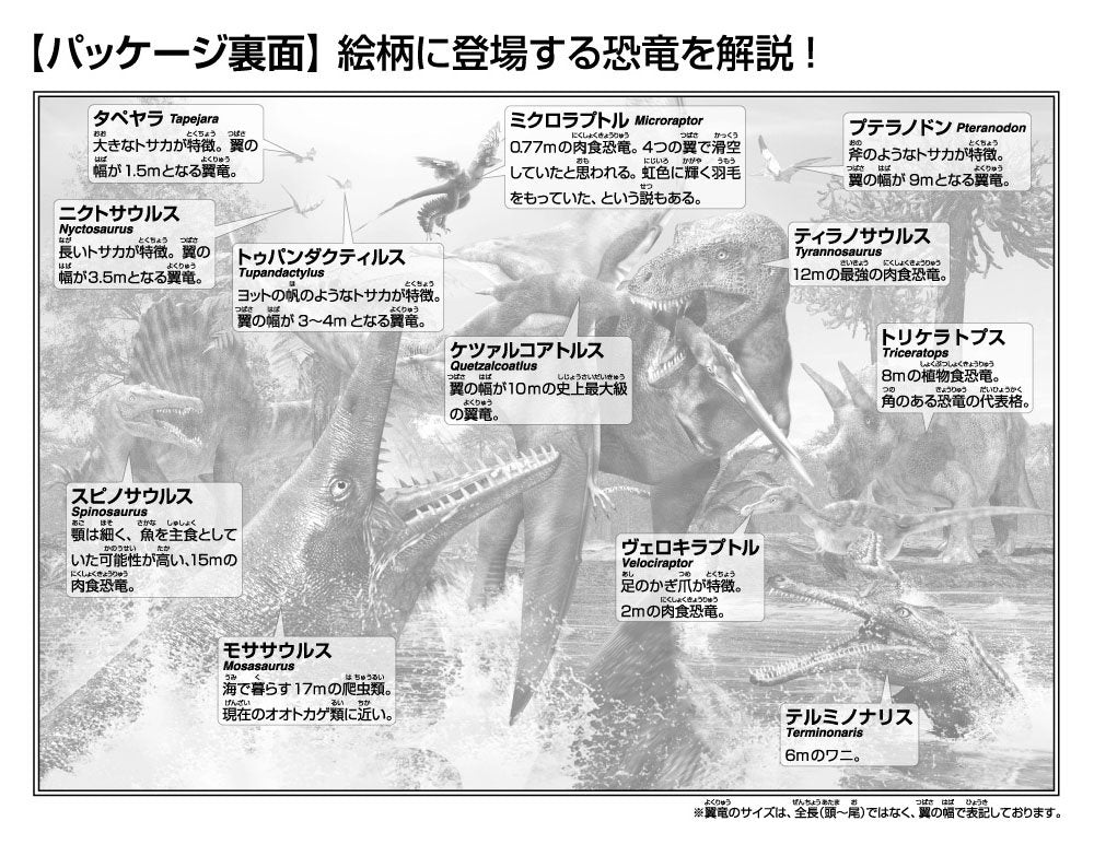 Beverly Jigsaw Puzzle L74-168 Dinosaur Tyrannosaurus Mosasaurus (150 L-Pieces) Dinosaur Puzzle- Japan Figure Store - #1 Bring To You The Best Japanese Goods