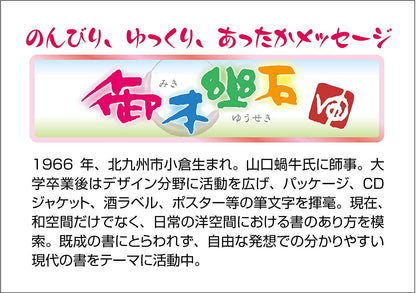 Beverly 93-163 Jigsaw Puzzle Four Guardians Dragon Bird Tiger Snake By Yuseki Miki (300 Pieces)- Japan Figure Store - #1 Bring To You The Best Japanese Goods