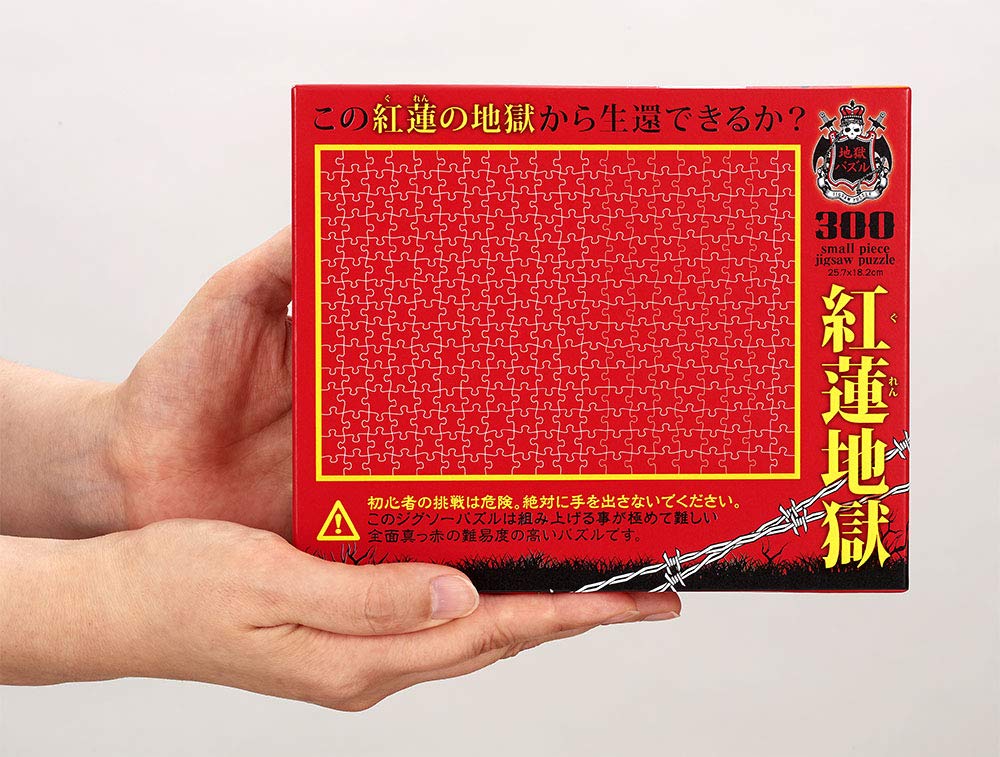 Beverly Jigsaw Puzzle S73-612 All Red Jigsaw The Hell Puzzle (300 S-Pieces) Blank Puzzle- Japan Figure Store - #1 Bring To You The Best Japanese Goods