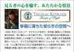 Beverly 93-161 Jigsaw Puzzle Sunday Morning Chapel By Thomas Kinkade (300 Pieces) Scene Puzzle- Japan Figure Store - #1 Bring To You The Best Japanese Goods