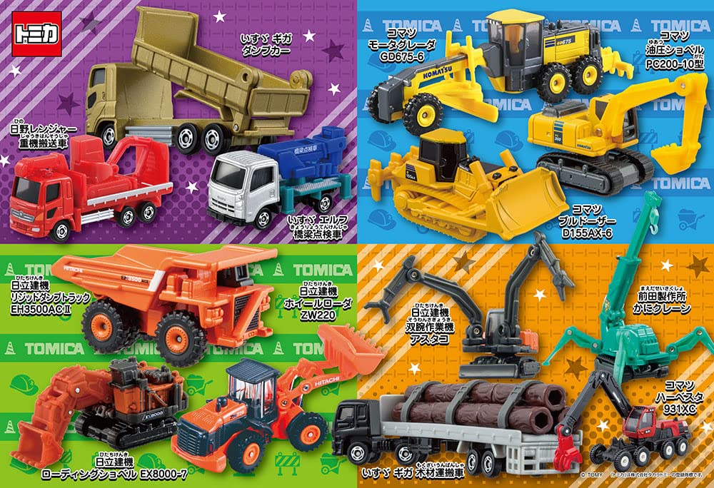 Beverly 40-024 Jigsaw Puzzle Tomica Construction Vehicles (40 L-Pieces) Vehicle Puzzle- Japan Figure Store - #1 Bring To You The Best Japanese Goods