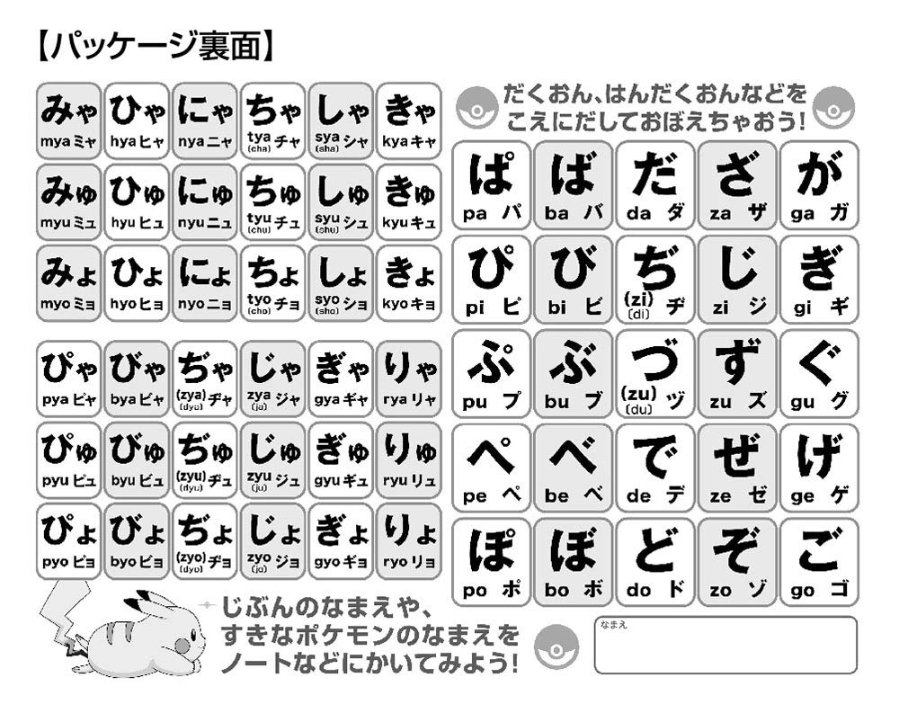 Beverly Jigsaw Puzzle 80-019 Pokemon Aiueo Japanese Hiragana Chart (80 L-Pieces) Hiragana Puzzle- Japan Figure Store - #1 Bring To You The Best Japanese Goods