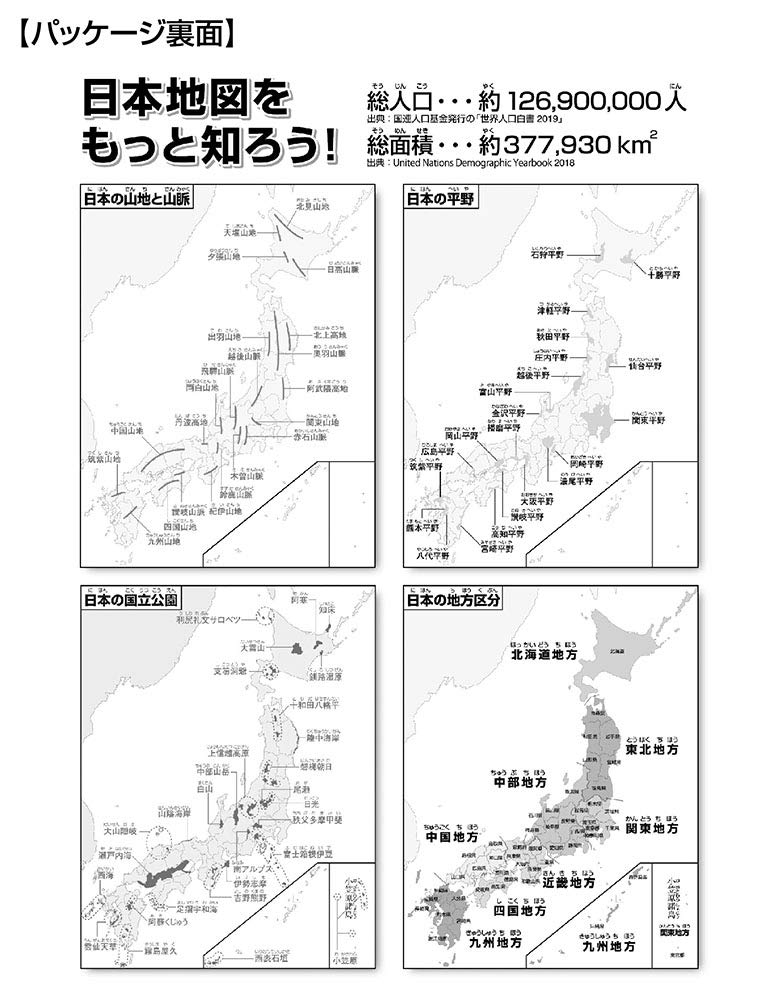 Beverly 80-026 Jigsaw Puzzle Map Of Japan (80 L-Pieces) Japanese Map Puzzle- Japan Figure Store - #1 Bring To You The Best Japanese Goods