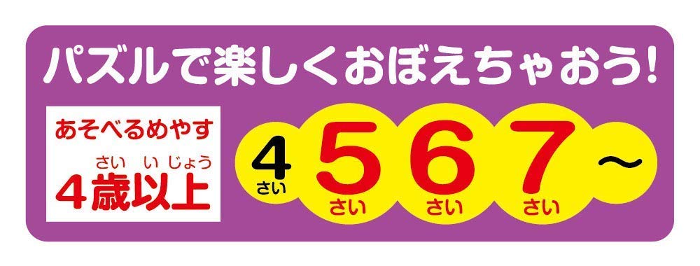Beverly Jigsaw Puzzle 80-009 Plarail All Stars (80 L-Pieces) Transportation Puzzle- Japan Figure Store - #1 Bring To You The Best Japanese Goods