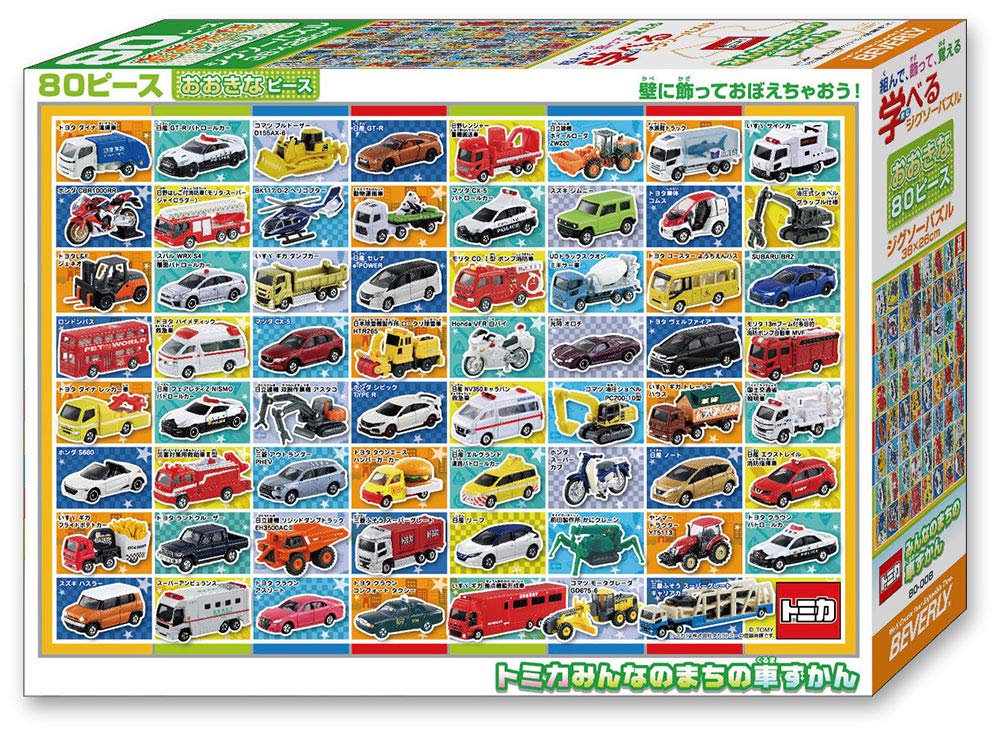 Beverly Jigsaw Puzzle 80-008 Cars In Your Town (80 L-Pieces) 3D Vehicle Puzzle- Japan Figure Store - #1 Bring To You The Best Japanese Goods