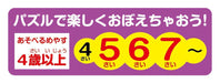 Beverly Jigsaw Puzzle 80-008 Cars In Your Town (80 L-Pieces) 3D Vehicle Puzzle- Japan Figure Store - #1 Bring To You The Best Japanese Goods