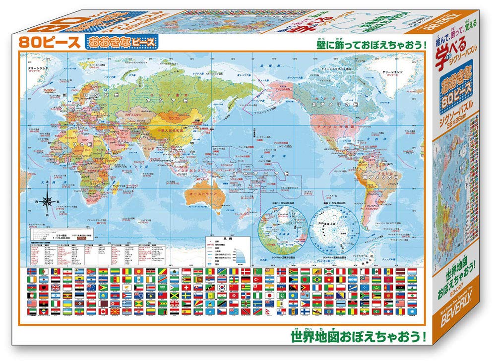 Beverly Jigsaw Puzzle 80-027 World Map (80 L-Pieces) Map Jigsaw Puzzle Paper Puzzle- Japan Figure Store - #1 Bring To You The Best Japanese Goods