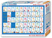 Beverly Jigsaw Puzzle 80-012 Japanese Hiragana Chart (80 L-Pieces) Educational Puzzle- Japan Figure Store - #1 Bring To You The Best Japanese Goods