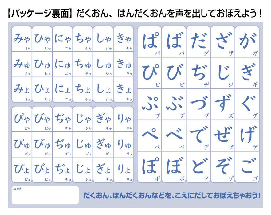 Beverly Jigsaw Puzzle 80-012 Japanese Hiragana Chart (80 L-Pieces) Educational Puzzle- Japan Figure Store - #1 Bring To You The Best Japanese Goods