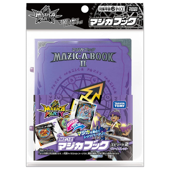 Takara Tomy Magica Party Mz-12 Book Episode 2 Violet Edition- Japan Figure Store - #1 Bring To You The Best Japanese Goods