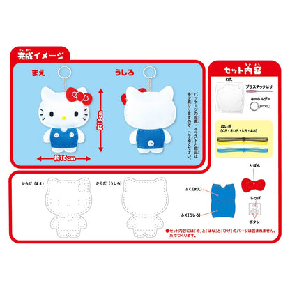 Sewing Kit Onoeman Beginners Hello Kitty Om-020960- Japan Figure Store - #1 Bring To You The Best Japanese Goods