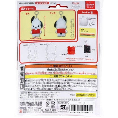Onoeman Sewing Kit Beginners Sanrio Pochacco Japan Om-020991- Japan Figure Store - #1 Bring To You The Best Japanese Goods