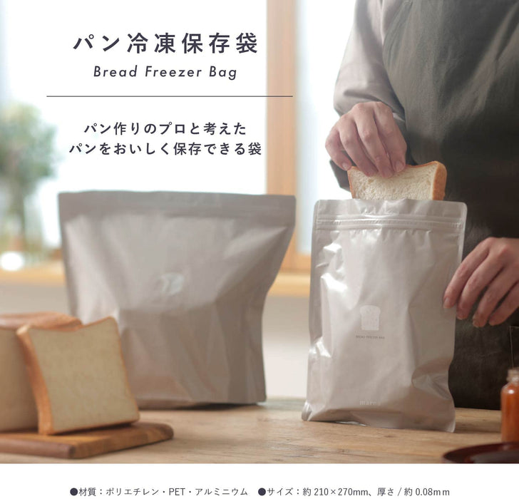 Marna Bread Freezer Storage Bag 1 Loaf Beige Japan Aluminum Zipper K782Be- Japan Figure Store - #1 Bring To You The Best Japanese Goods