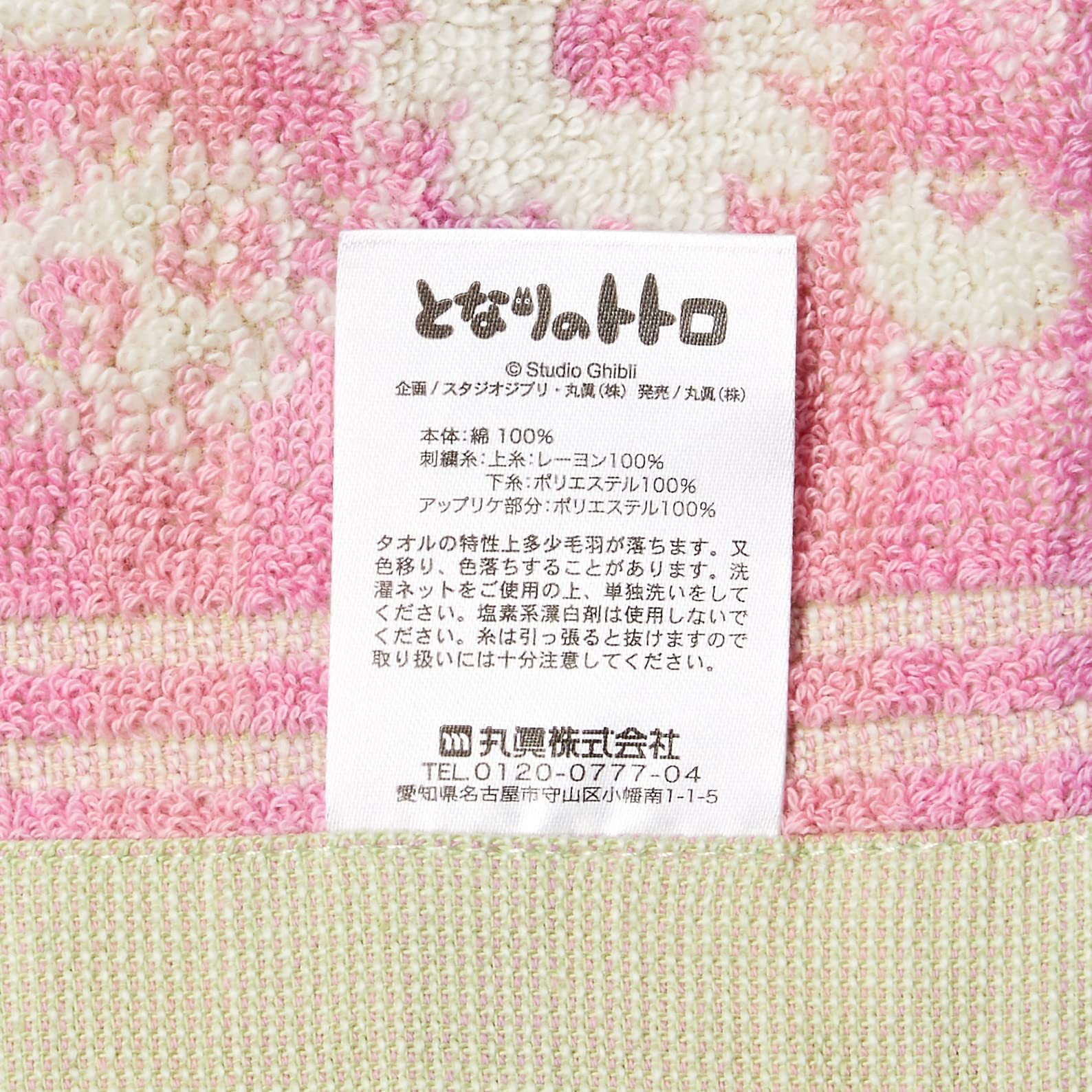 Towel Gift Set Forest Sunbathing Wt2P My Neighbor Totoro- Japan Figure Store - #1 Bring To You The Best Japanese Goods