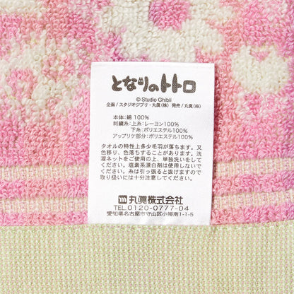 Towel Gift Set Forest Sunbathing Wt2P My Neighbor Totoro- Japan Figure Store - #1 Bring To You The Best Japanese Goods