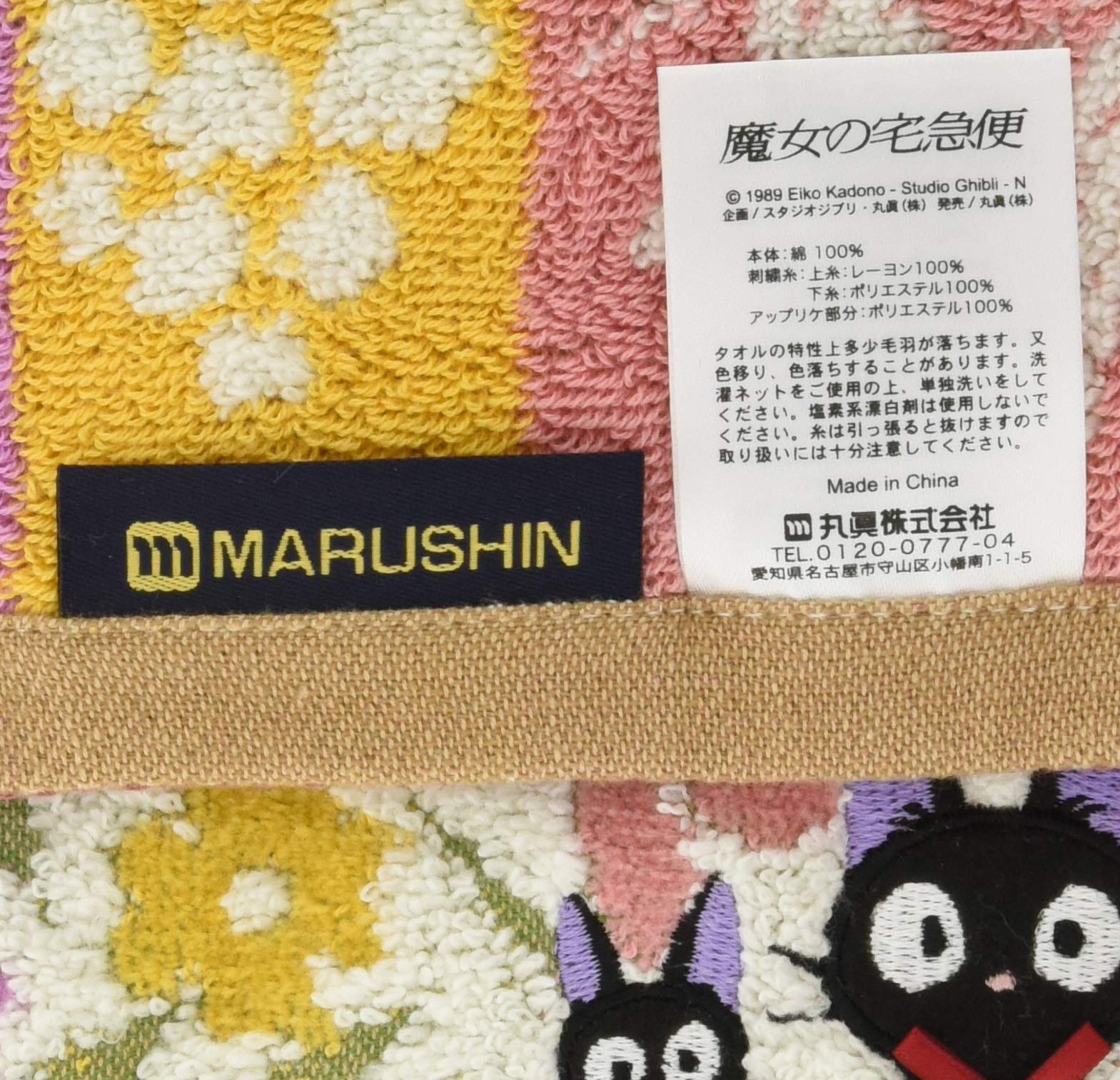 MARUSHIN Studio Ghibli Kiki'S Delivery Service 'Favorite Flower' Mini Towel- Japan Figure Store - #1 Bring To You The Best Japanese Goods
