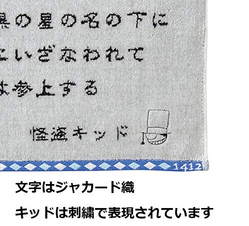 MARUSHIN Detective Conan 'April Fool' Mini Towel- Japan Figure Store - #1 Bring To You The Best Japanese Goods