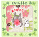 Marushin Towel Gift Ghibli My Neighbor Totoro Totoro And Flower 1105044500 H12 X W12 X D3Cm (Mt) W23 X H23Cm- Japan Figure Store - #1 Bring To You The Best Japanese Goods