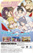 Marvelous Entertainment Peach Ball Senran Kagura Nintendo Switch New