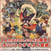 Marvelous Sakuna Of Rice And Ruin Playstation 4 Ps4 - New Japan Figure 4535506303134 1