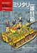 Masahiro Yoshihara Military Pictures Collection Book- Japan Figure Store - #1 Bring To You The Best Japanese Goods