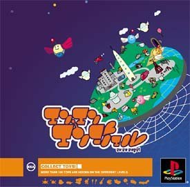 Media Factory En En Angel Sony Playstation Ps One - New Japan Figure 4935228991129