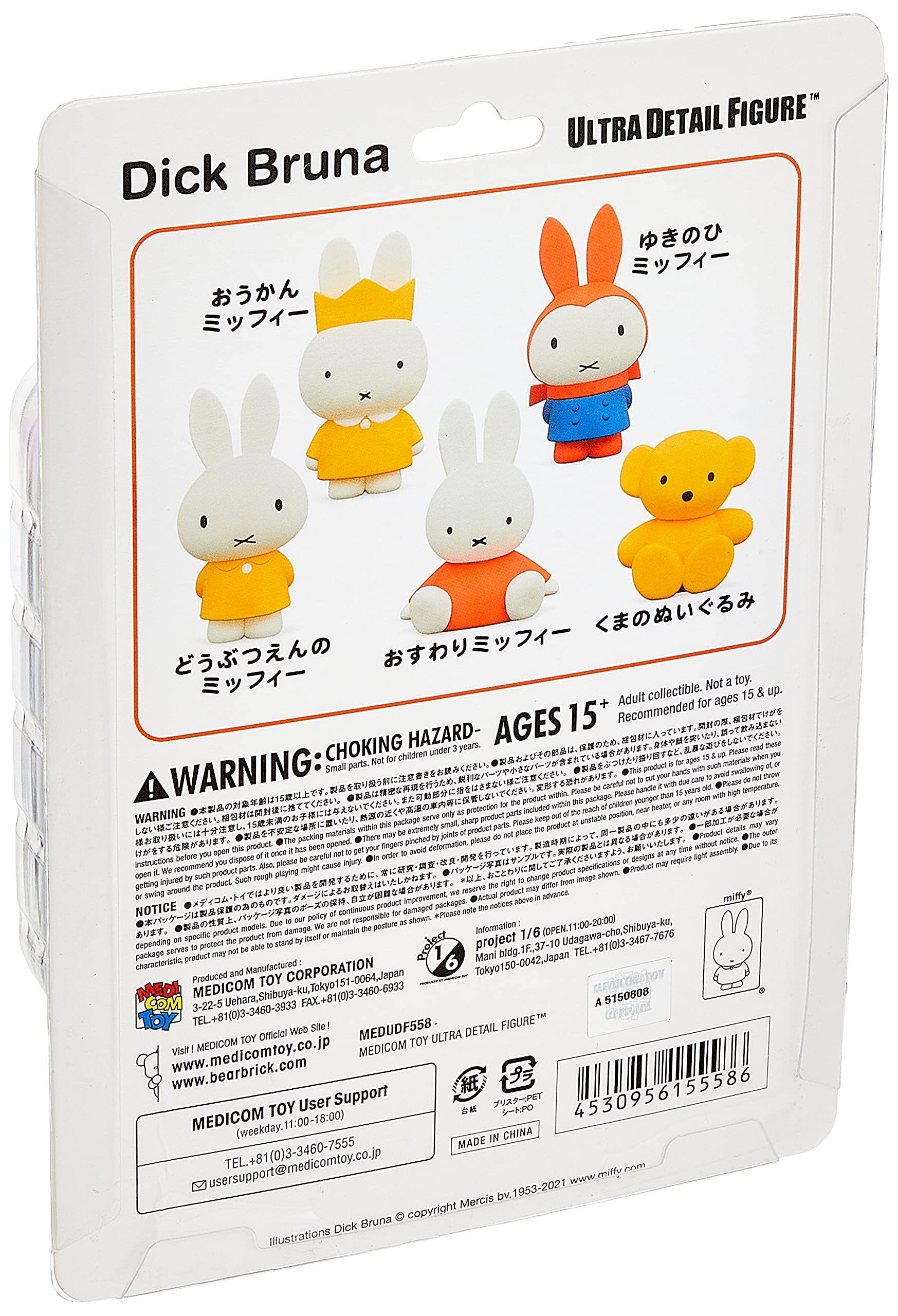 MEDICOM Udf Dick Bruna Series 4 Snowy Day Miffy Figure- Japan Figure Store - #1 Bring To You The Best Japanese Goods