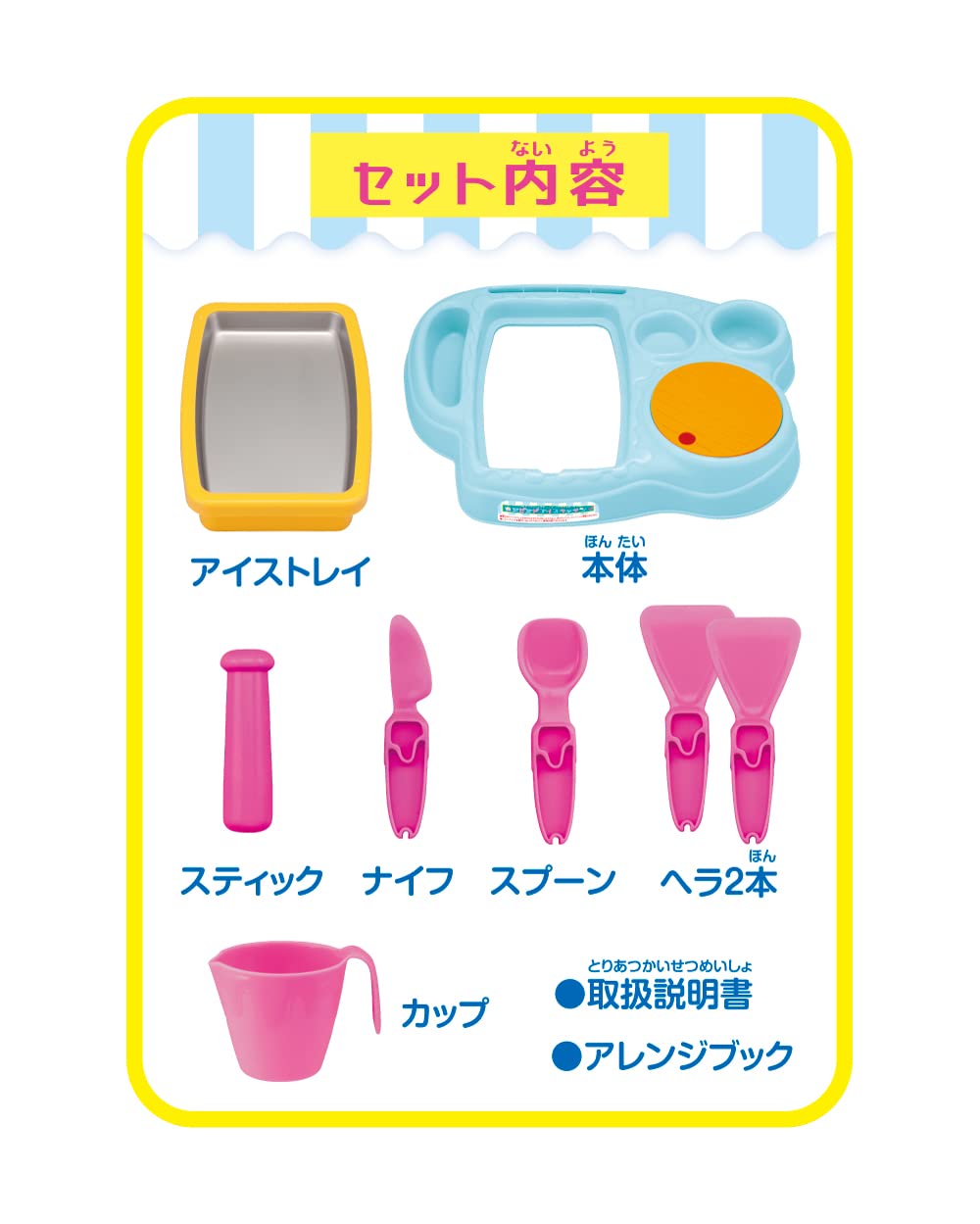 Megahouse Mazemaze Ice Kitchen 8+- Japan Figure Store - #1 Bring To You The Best Japanese Goods